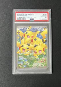 ポケモンカード　PSA10 ほっぺすりすりピカチュウ ポケキュンコレクション