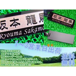 ネームプレート ゴルフ アクリル 5mm 二列 浮彫り ブロンズ色 ネームタグ ベルト付き 送料無料