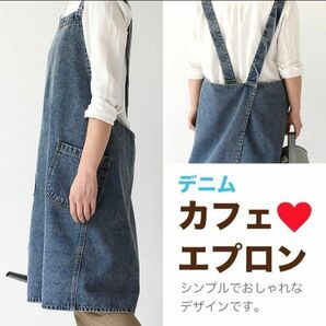 デニムエプロン2　濃い色　カフェ　DIY ガーデニング　料理　男女兼用　保育士 シンプル アウトドア キャンプ 男女 クロスバック