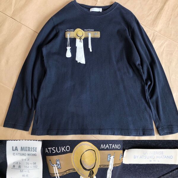 LA MERISE BY ATSUKO MATANO ロンT 長袖 Tシャツ M-L トップス