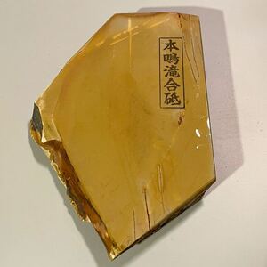 京都天然砥石　本鳴滝合砥　664g　大工道具　鉋　鑿　包丁　天然仕上げ砥