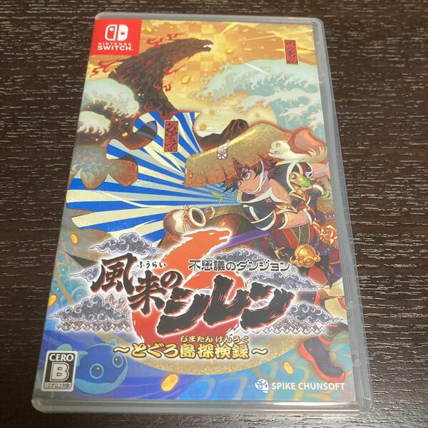 【Switch】 不思議のダンジョン 風来のシレン6 とぐろ島探検録