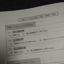 【2023年最新版】Candy Rock〈英文法・単語・構文総整理) 代ゼミ 西谷昇二 (冬期講習) 大学入試 テキスト 予備校 代々木ゼミナール【289p】_画像8