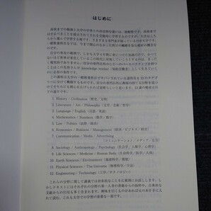 【超貴重】宮崎尊「大学教養英語 DVD/テキスト」(全12講) 【ほぼ新品】 旺文社 ラ講 実況中継 駿台 予備校 ビデオ 東進ハイスクール 東進の画像6