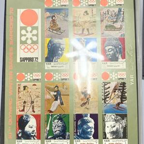 【1円スタート】1972年 札幌オリンピック 記念切手 小型シート バラ 北朝鮮 YAR フジャイラ等 未使用切手 コレクション保管品の画像3