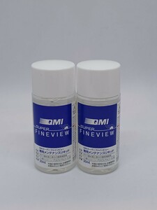 2本組 QMI スーパーファインビュー メンテナンスリキッド 30ml ガラス撥水 補修剤 未使用