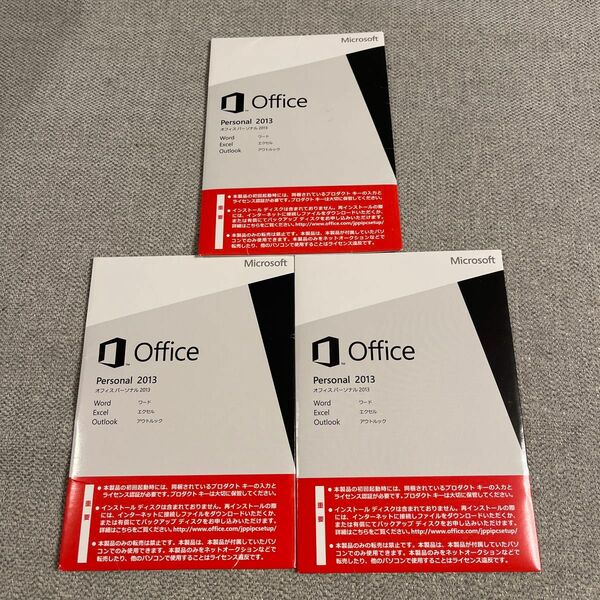 Microsoft Office Personal 2013 【3個セット 正規品　開封品 認証保証】