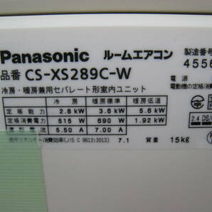 中古品・パナソニック 10畳用 2.8kw 単相100V 2019年製 ルームエアコン CS-XS289C-W Eolia エオリア Panasonicの画像9