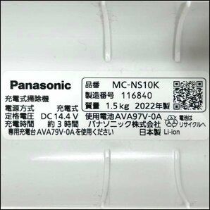 TS Panasonic/パナソニック コードレススティック掃除機 MC-NS10K 2022年製 クリーンドック 紙パック式の画像9