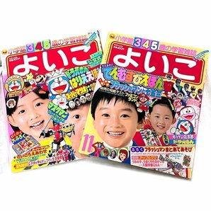 講談社 小学館 学習雑誌 13冊 たのしい幼稚園 学習幼稚園 よいこ 昭和61.62年 1986 1987年 ドラえもん フラッシュマン ウルトラマン Ｑ太郎の画像6