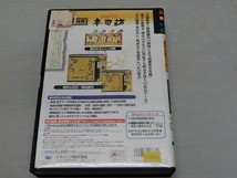 ●本因坊 Windows95 ウインドウズ95 ソフト 囲碁●_画像4