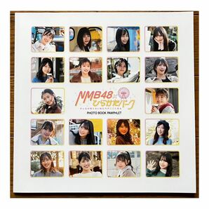 NMB48 × ひらかたパーク PHOTO BOOK PAMPHLET