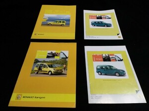 【美品】初代ルノーカングー　新車カタログ&オプションパーツカタログ計4冊セット　後期型2006～2009年版　送料無料