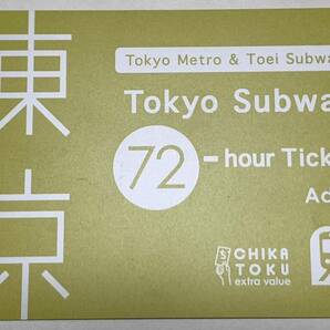 【即日発送】東京の地下鉄が乗り放題！Tokyo Subway ticket 未使用(東京メトロ・都営地下鉄共通72時間券) 1枚 有効期限2025.03以降 数量9の画像1