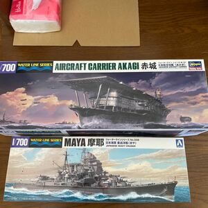 精密キット手付き品！　 1/700 ハセガワ　赤城　アオシマ　摩耶