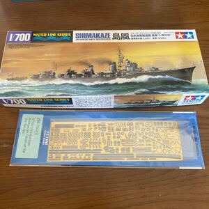 精密キット！　 1/700 ウォーターラインシリーズ タミヤ　日本海軍 駆逐艦　島風　別売りエッチングパーツ付き