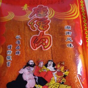 中国駄菓子　唐僧肉　辣条　2袋