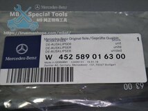 Mercedes-Benz 純正 特殊 工具 内張剥がしヘラ(クリップ及び樹脂リベット外し)(452589016300) メルセデス・ベンツ 部品 専用_画像6