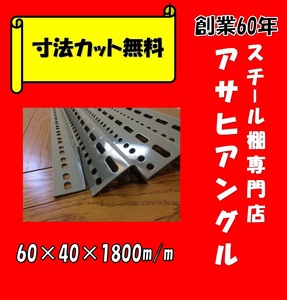 [ Asahi угол ]L type угол /4 шт. комплект /60 type / серый цвет ④
