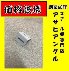 アングル40型アングルアイボリー　40×40×50mm①