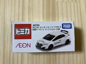 ☆全国送料無料☆AEON オリジナル トミカ【ホンダ シビック TYPE R 鈴鹿サーキット マーシャルカー仕様】No.40☆