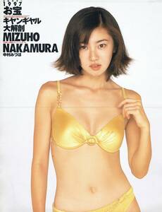 '97 Toray swimsuit campaign girl Nakamura ...'97JOMO image girl . tree have beautiful . both sides pin nap poster bow house 