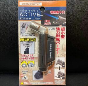 新富士バーナー マイクロトーチ ACTIVE（アクティブ）ブラック RZ-522BK