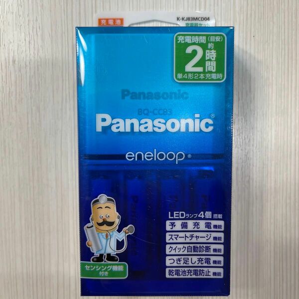 エネループ 単4形 4本付充電器セット （充電器＋ 単4形 4本）