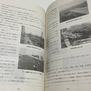 第二阪和国道のあゆみ【昭和58年 建設省近畿地方建設局浪速国道工事事務所/発行】の画像6