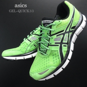 【asics アシックス】高性能 新コンセプト ランニングシューズ GEL-QUICK33 26.5センチ!! 