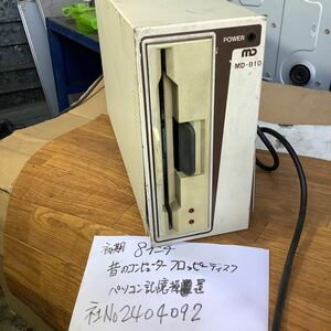 フロッピーディスクドライブ 初期の8インチフロッピーデスク(PC又フロッピ)手持ちない為未確認現状渡し品です。中古品一般的な通電まで済み