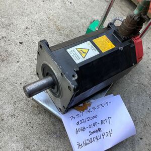 FANUC ACサーボーモーターα22/2000 A06B-0147-B577(2000年製)中古品現状渡し品です。