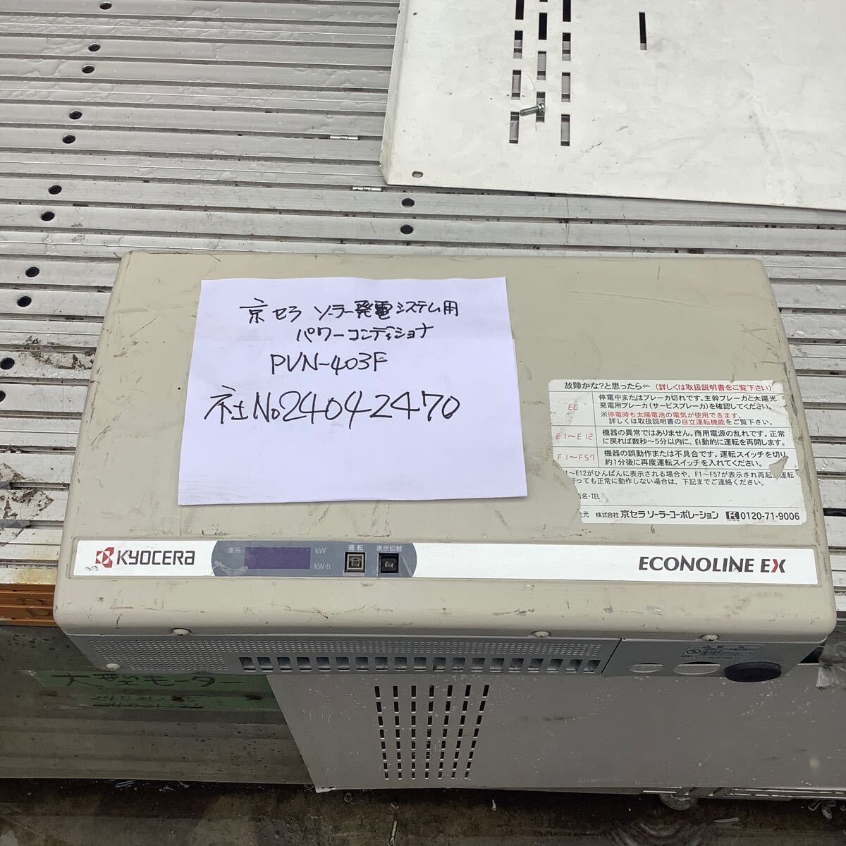 PVN403Fの値段と価格推移は?|4件の売買データからPVN403Fの PVN403Fの値段と価格推移は?|4件の売買データからPVN403Fの