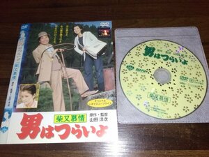 男はつらいよ 柴又慕情　DVD　渥美清　吉永小百合　山田洋次　即決　送料200円　401