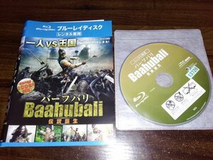 バーフバリ 伝説誕生　Blu-ray　ブルーレイ　プラバース　ラーナー・ダッグバーティ　即決　送料200円　403