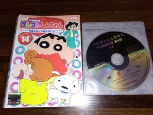 クレヨンしんちゃん TV版傑作選 第4期シリーズ　14 　DVD　即決　送料200円　410