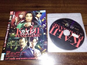 カイジ ファイナルゲーム　DVD　藤原竜也 　福士蒼汰　新田真剣佑　吉田鋼太郎　即決　送料200円　410