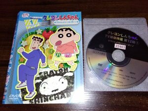 クレヨンしんちゃん TV版傑作選 第12期シリーズ　1　DVD　即決　送料200円　410