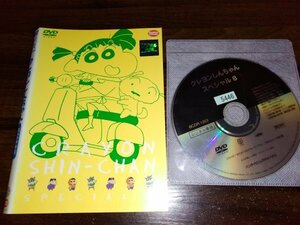 クレヨンしんちゃん　スペシャル 8　 　DVD　即決　送料200円　410