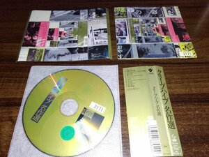 クリープハイプ名作選 CD クリープハイプ　アルバム　即決　送料200円　411