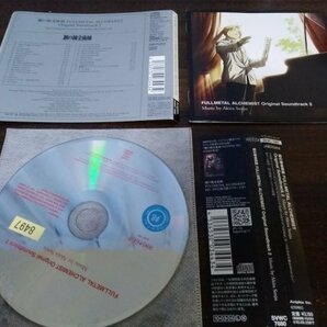 鋼の錬金術師 FULLMETAL ALCHEMIST Original Soundtrack 2 CD 千住明 ハガレン 即決 送料200円 411の画像1