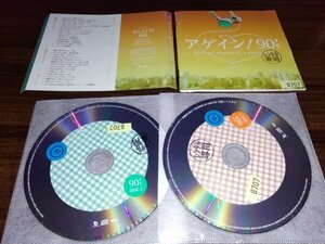 アゲイン! 90's　BEST OF HEARTFUL J-POP SONGS　ALBUM　CD　アルバム　即決　送料200円　411