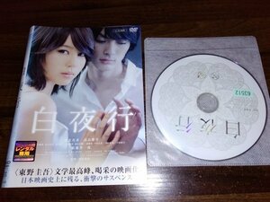 白夜行　DVD　堀北真希　高良健吾　即決　送料200円　417