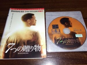 7つの贈り物　DVD　ウィル・スミス　即決　送料200円　417