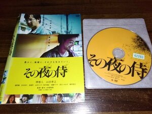 その夜の侍　DVD　堺雅人　山田孝之　綾野剛　即決　送料200円　417