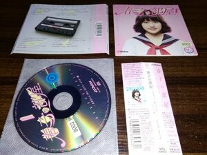 春子の部屋　あまちゃん 80's HITS　ビクター編　CD　即決　送料200円　425