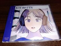 こいのうた もさを。 CD アルバム　即決　送料200円　426_画像1