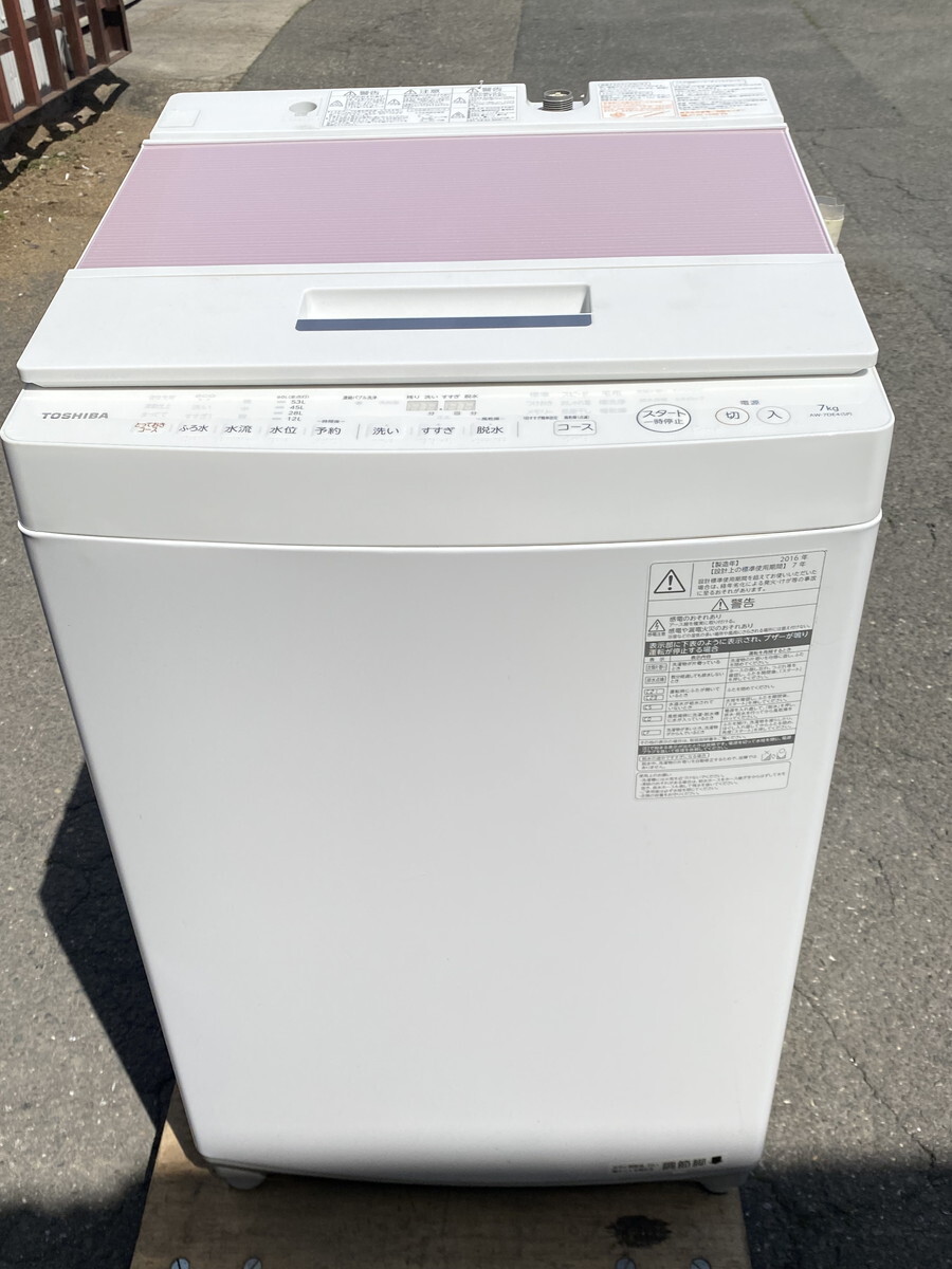 2024年最新】Yahoo!オークション -東芝 洗濯機 7kg(洗濯、アイロン)の 