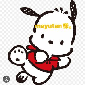 mayutan様*¨*.セレクト