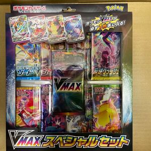 ポケモンカード　V MAXスペシャルセット